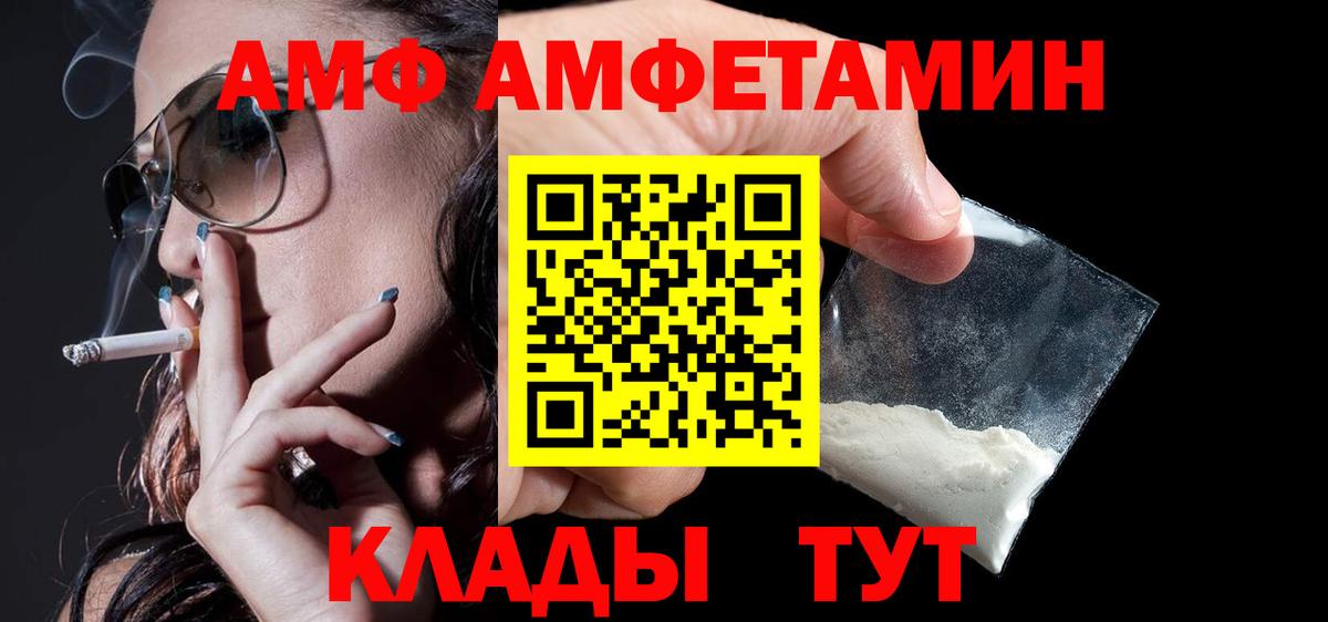 Красногорск  Амфетамин VHQ  Вход с VPN 