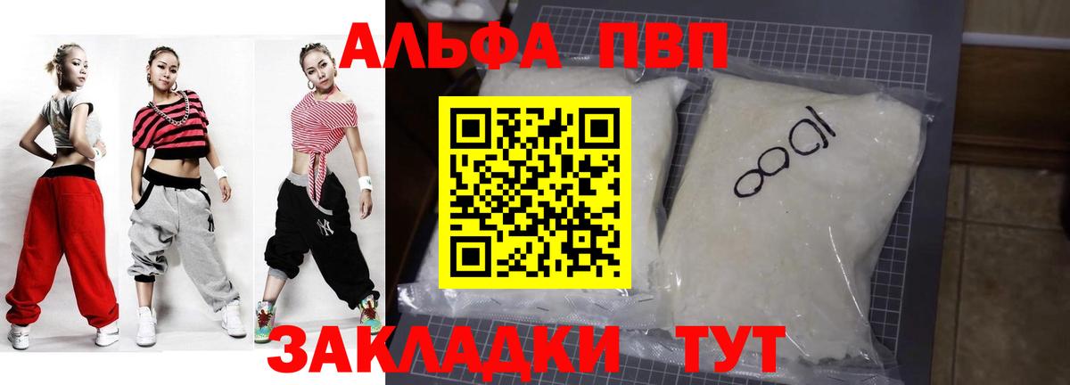 A-PVP VHQ  Alfa_PVP мука  Вход с VPN  Красногорск  Alpha PVP  Alfa_PVP мука 