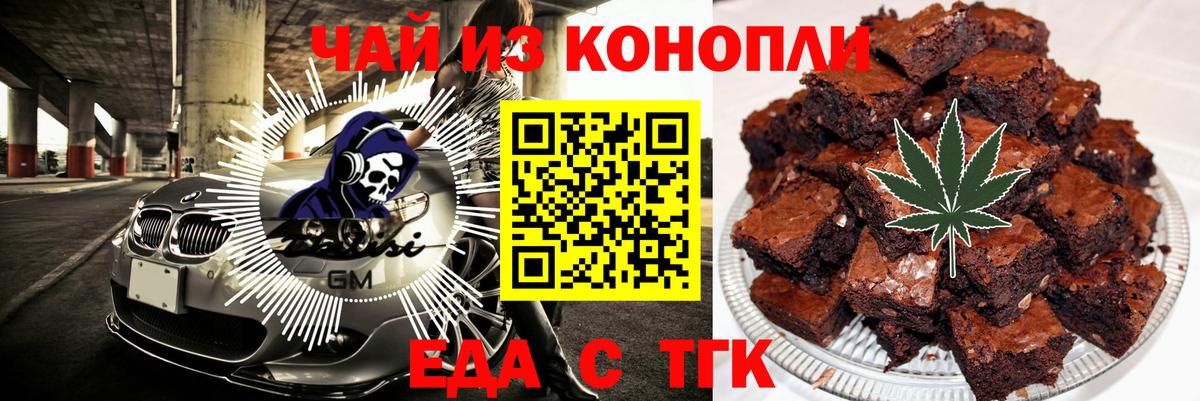 Красногорск  Canna-Cookies марихуана  Вход с VPN 