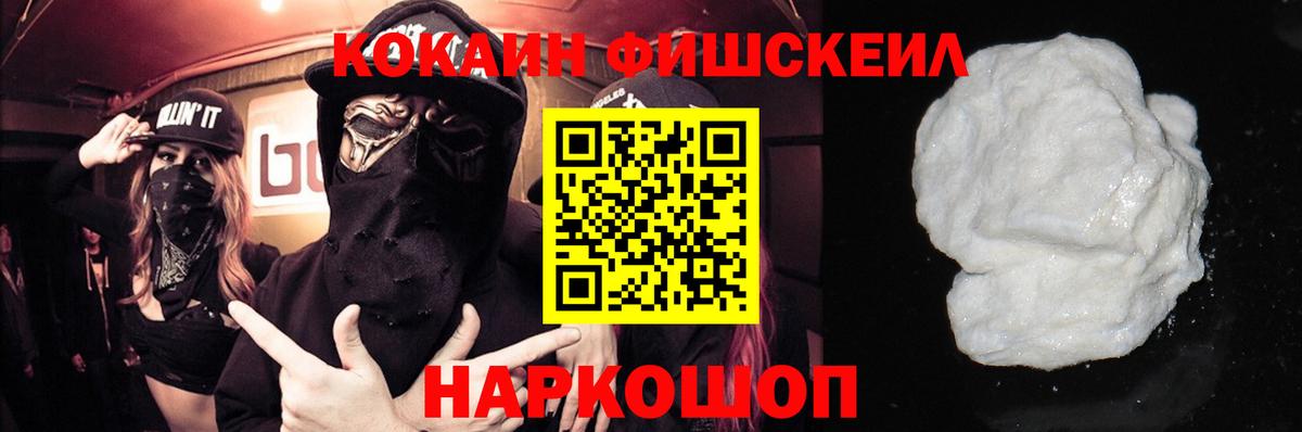 КОКАИН 98%  Вход с VPN  COCAIN  Красногорск  КОКАИН Перу 