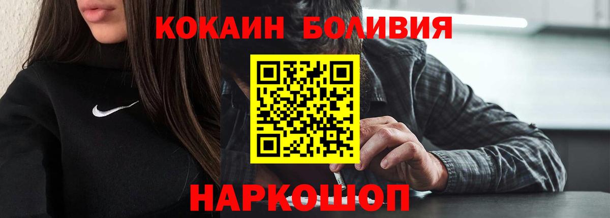 COCAIN Перу Красногорск