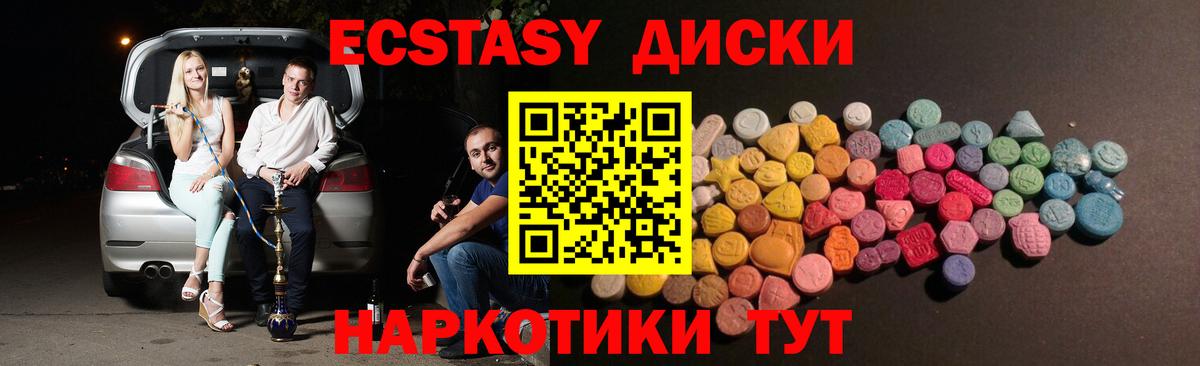 ЭКСТАЗИ 250 мг  Вход с VPN  ЭКСТАЗИ  Красногорск  Ecstasy бентли 