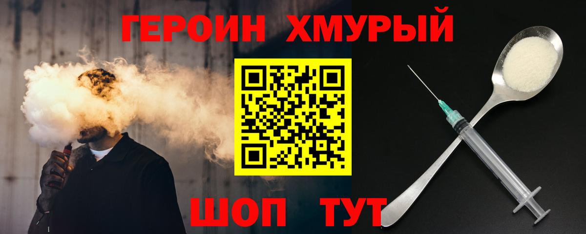 ГЕРОИН афганец  Героин  Красногорск  Вход с VPN 