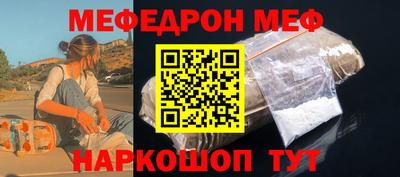 мефедрон Краснознаменск