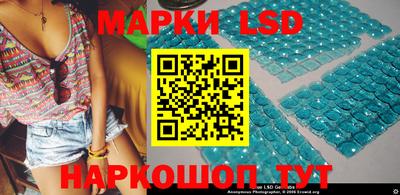 марки lsd Краснокаменск