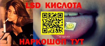 марки lsd Краснокаменск