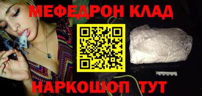 мефедрон Краснознаменск