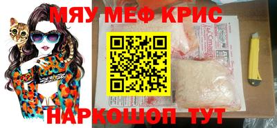 мефедрон Краснознаменск