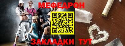 мефедрон Краснознаменск