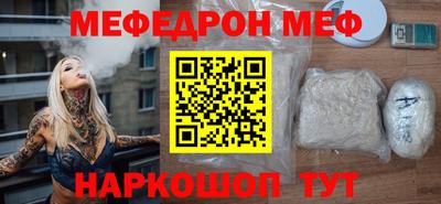 мефедрон Краснознаменск