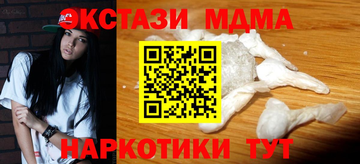 Красногорск  МДМА молли  МДМА crystal  Вход с VPN 