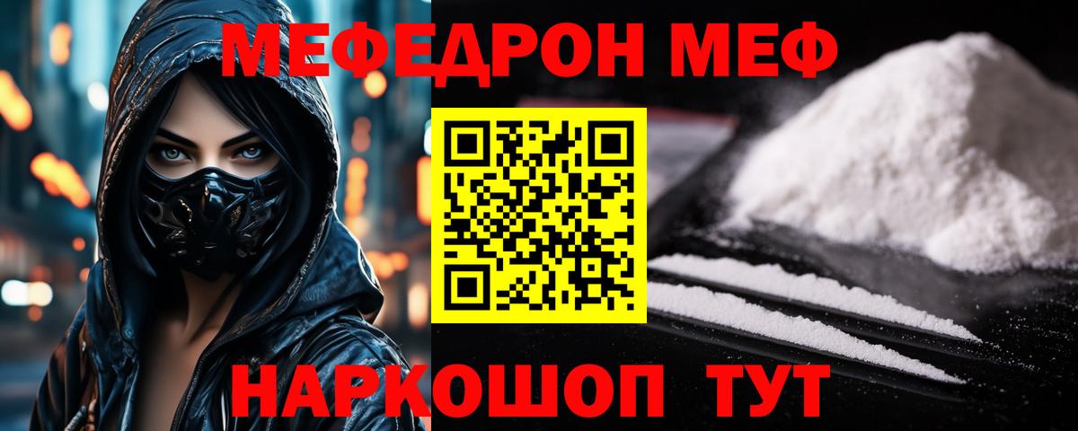 Мефедрон мука  Мефедрон мука  Красногорск  Вход с VPN 