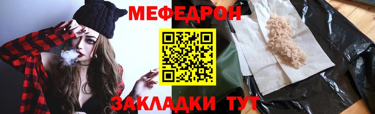 Меф мука Красногорск