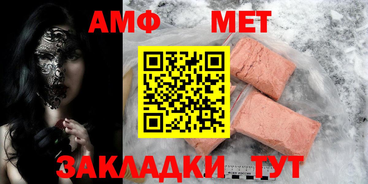 МЕТАМФЕТАМИН винт  МЕТАМФЕТАМИН винт  Красногорск  Первитин  Вход с VPN 