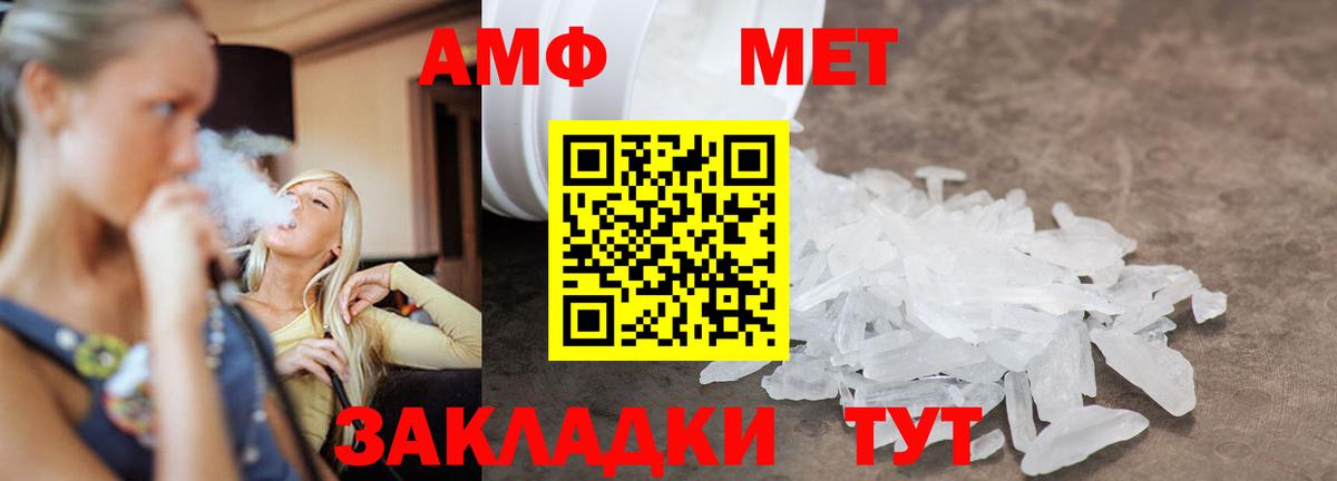Первитин Декстрометамфетамин 99.9% Красногорск