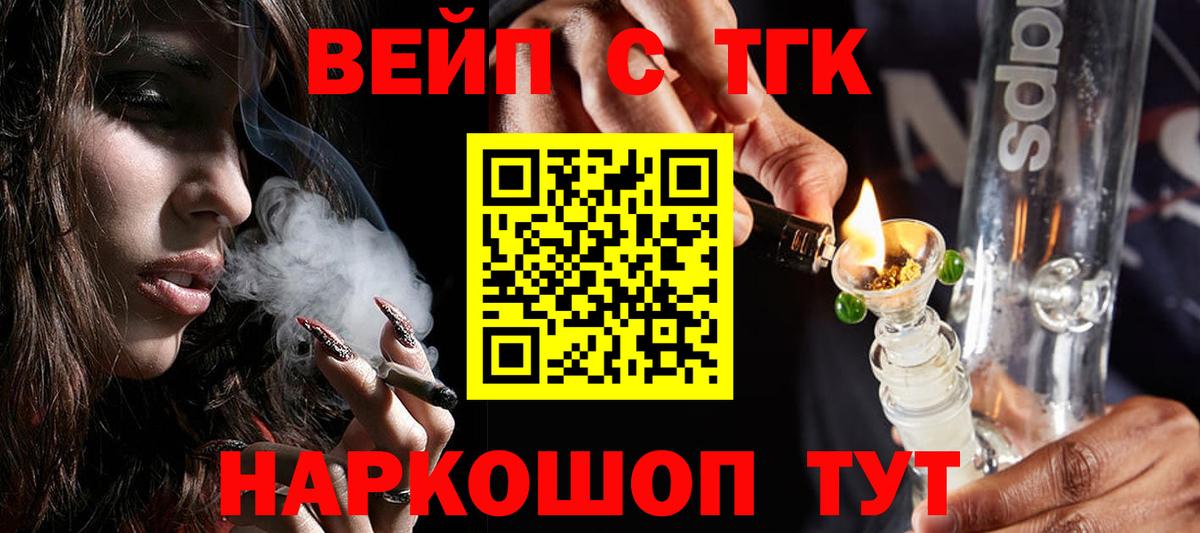 Дистиллят ТГК THC oil Красногорск