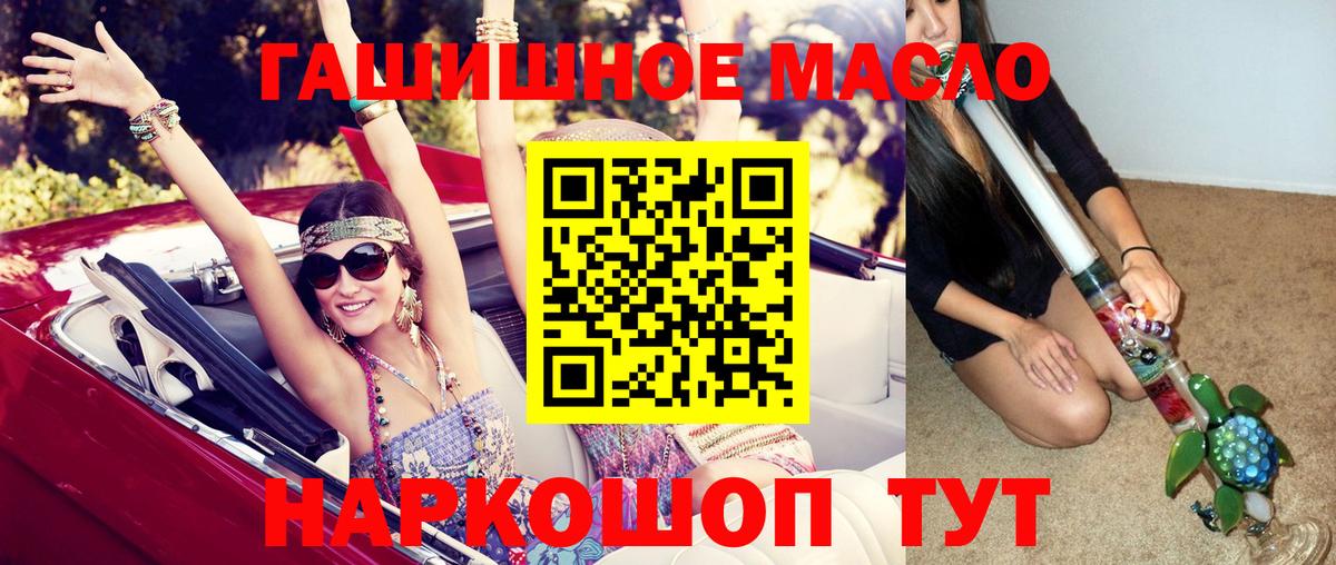 дарнет шоп  Вход с VPN  Красногорск  Дистиллят ТГК гашишное масло 